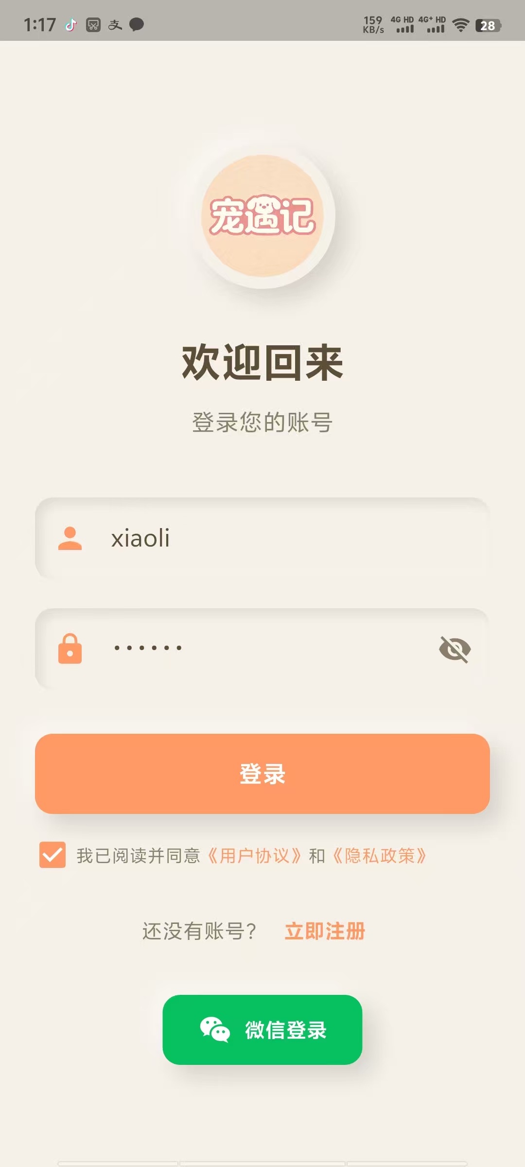 应用截图 1
