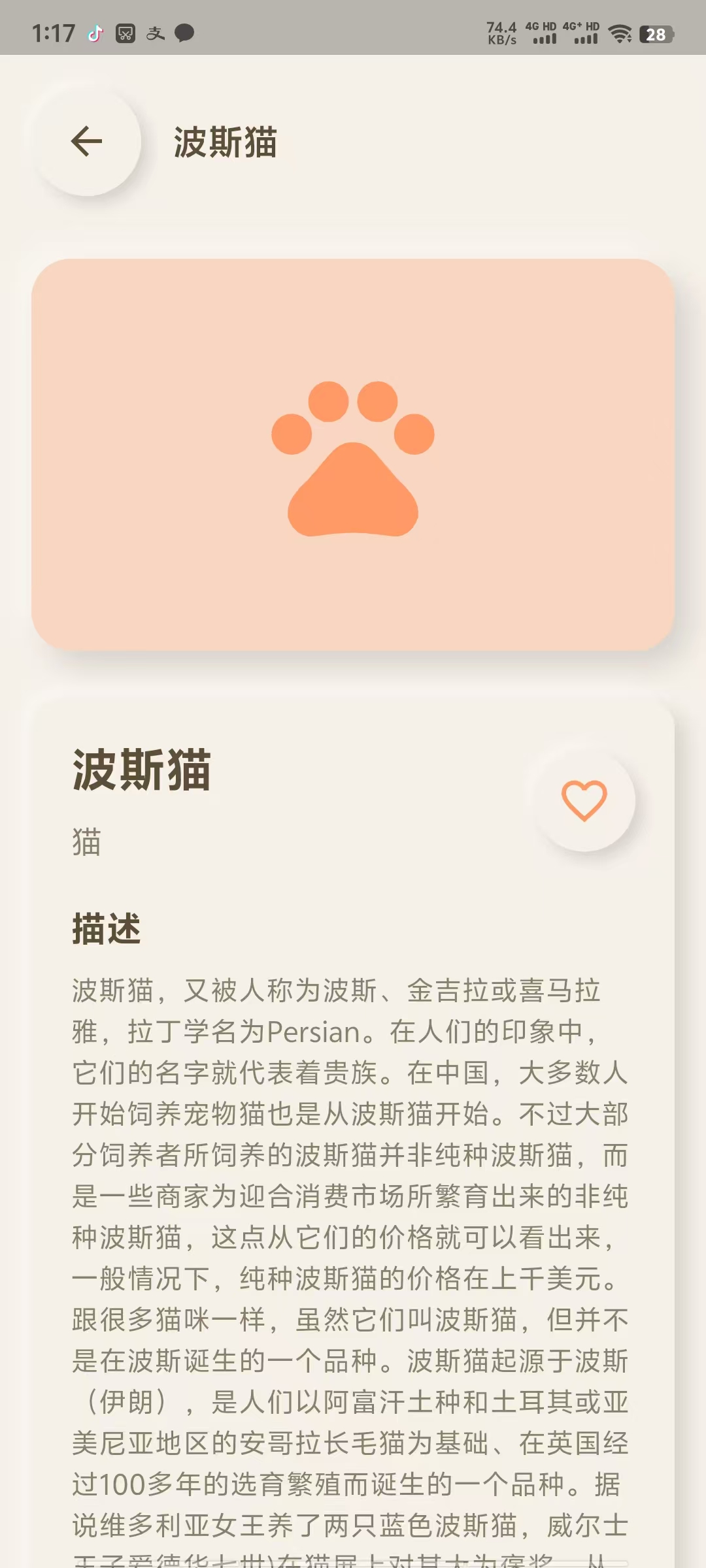 应用截图 3