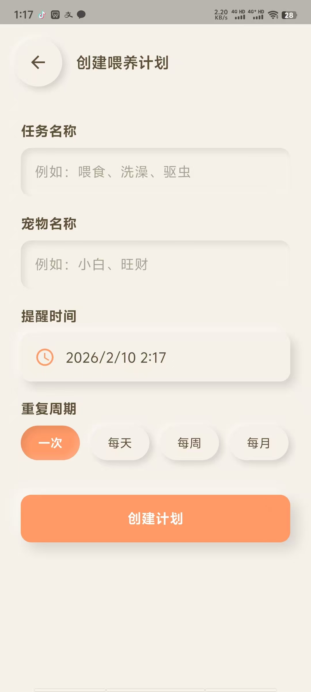 应用截图 4
