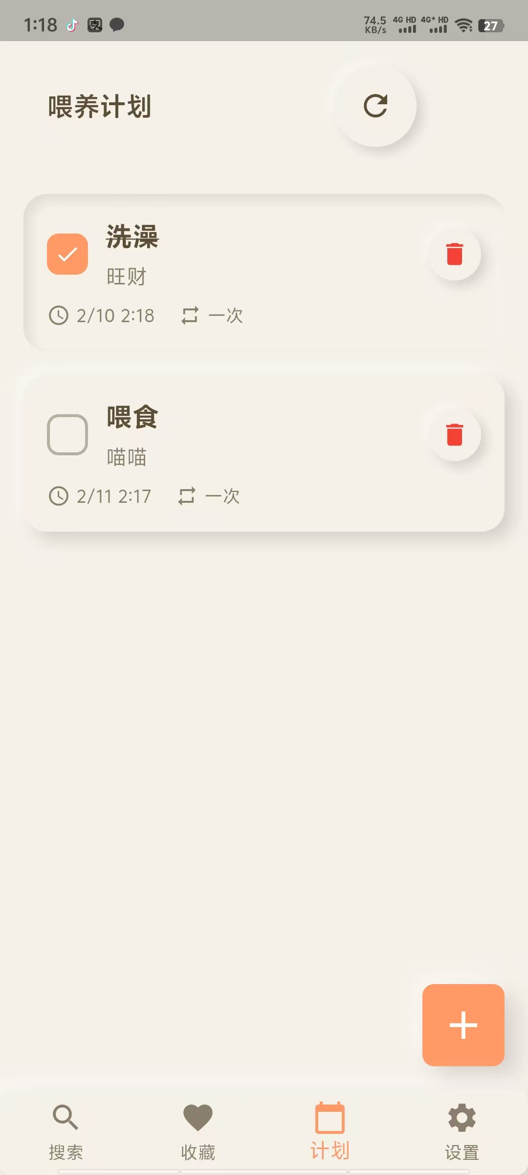 应用截图 5